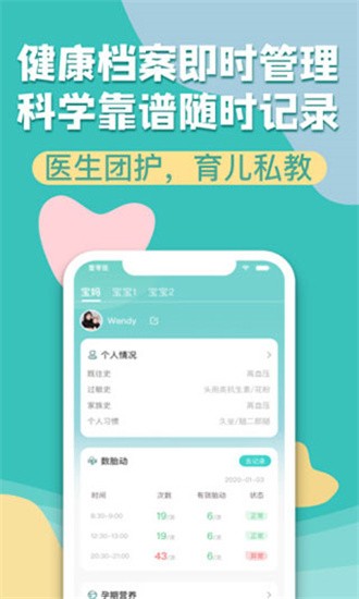 布谷妈妈官方版 v2.0.0图2