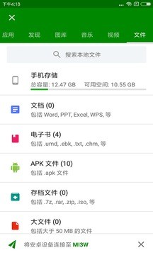 闪传app v4.4.2 安卓版图2