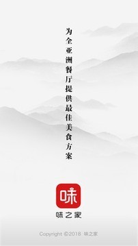 味之家app v2.2.7 安卓版图2