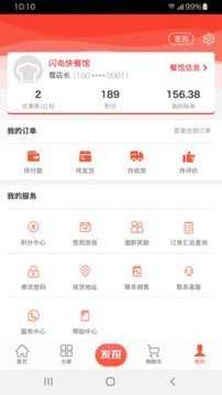 味之家app v2.2.7 安卓版图4