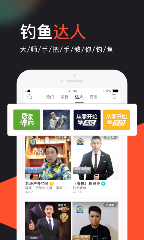 上鱼app v3.1.3 官方版图1