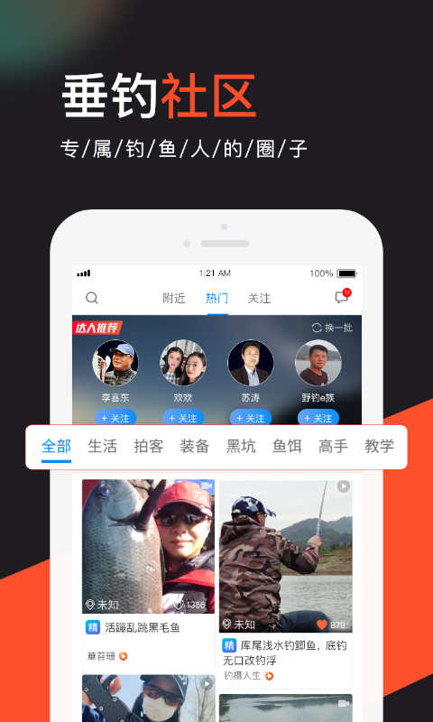 上鱼app v3.1.3 官方版图2