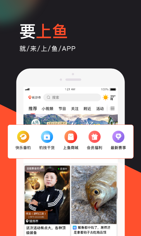 上鱼app v3.1.3 官方版图5