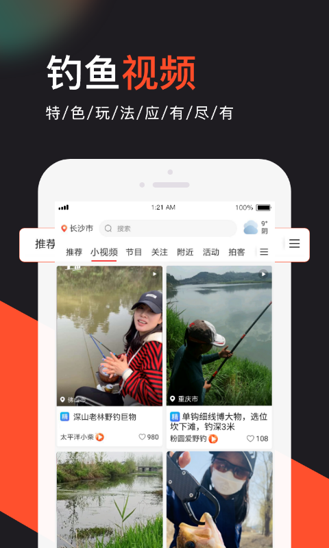 上鱼app v3.1.3 官方版图3