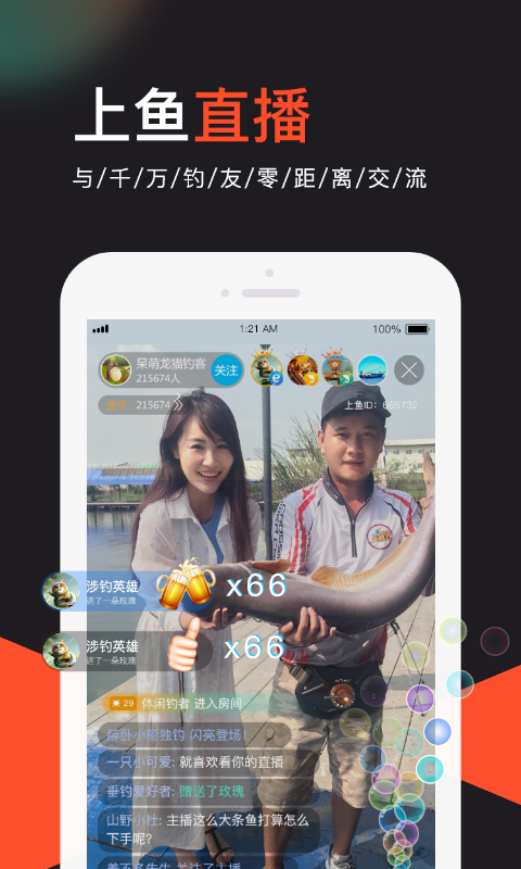 上鱼app v3.1.3 官方版图4