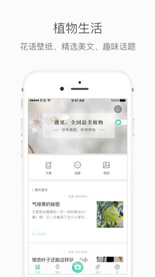 形色 v3.13.5 安卓版图1