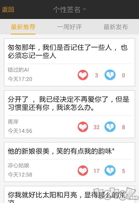 我要个性app 7.0.3 安卓版图2