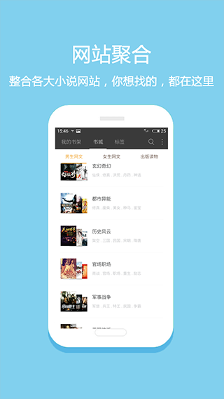 轻悦小说app v1.1.5 安卓版图2