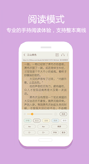 轻悦小说app v1.1.5 安卓版图3