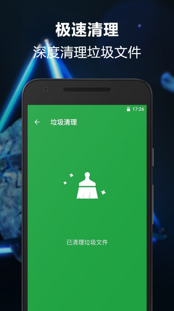 一键卸载大师 v6.2.0 安卓版图2