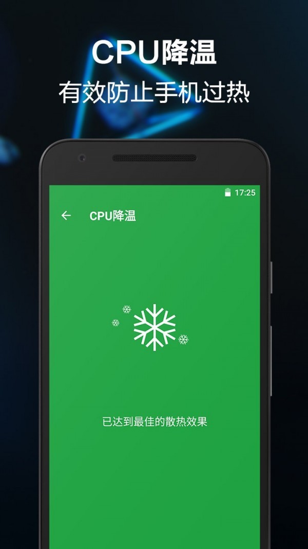 一键卸载大师 v6.2.0 安卓版图3