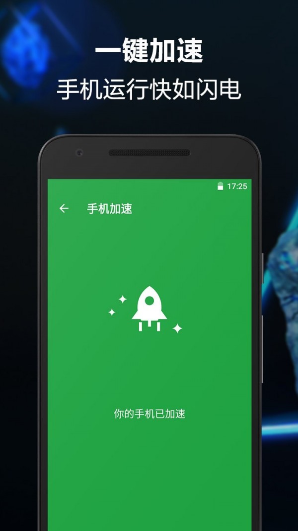 一键卸载大师 v6.2.0 安卓版图1