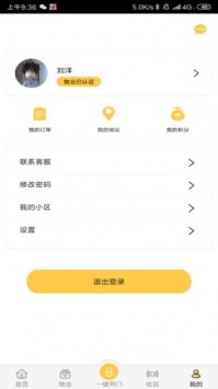 小主回家app v3.5.6安卓版图4