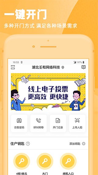 小主回家app v3.5.6安卓版图2