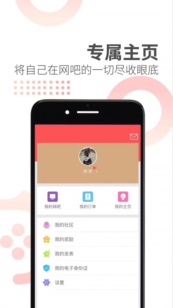 简喵app v5.13.7 安卓版图3