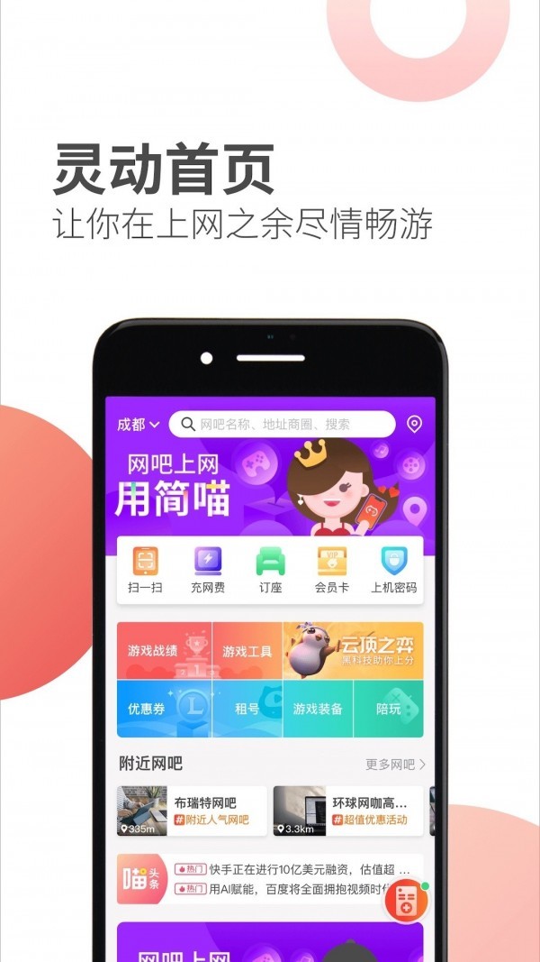 简喵app v5.13.7 安卓版图4