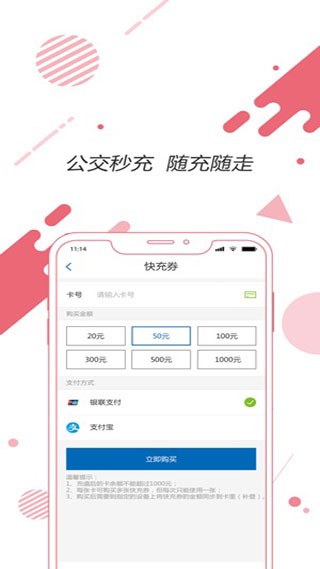 合肥通 v3.0.6 安卓版图1