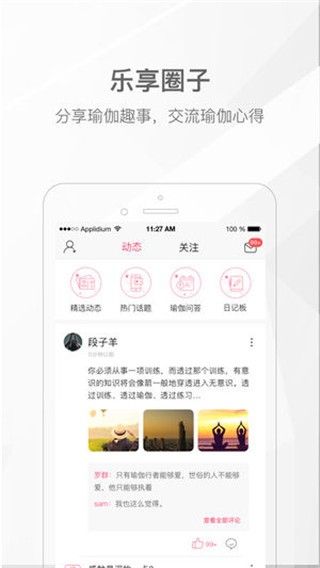 我家瑜伽 v3.5.2 安卓版图2