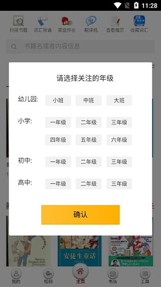 读书宝app v1.6.7 安卓版图1