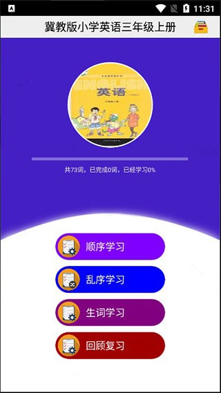 读书宝app v1.6.7 安卓版图3