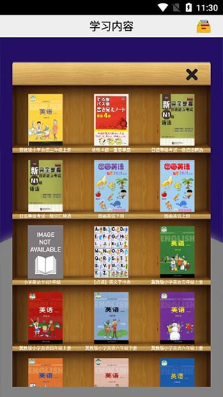 读书宝app v1.6.7 安卓版图5