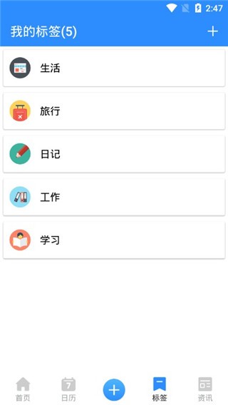 大象笔记app v4.2.3 安卓版图1