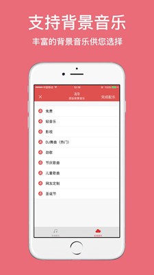 广告叫卖录音 v1.4.1087 安卓版图2