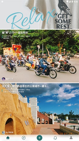 去看看旅行app v2.0.2 安卓版图2