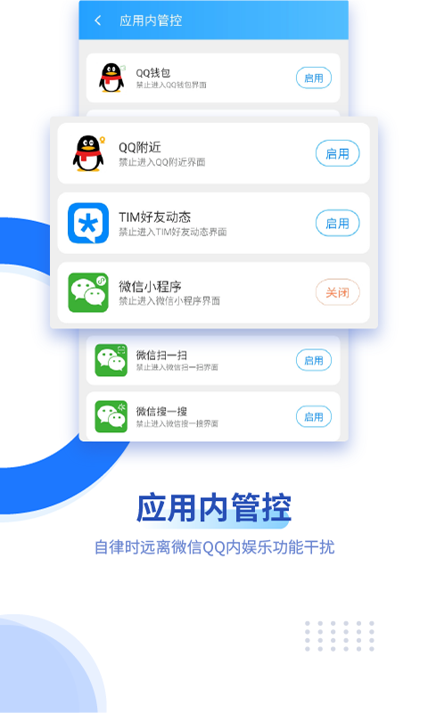 阳光自律app v2.1.0.37 安卓版图1