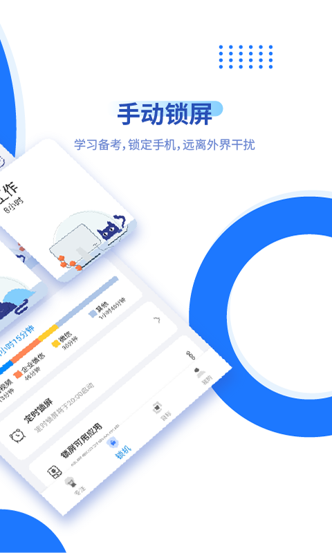 阳光自律app v2.1.0.37 安卓版图3