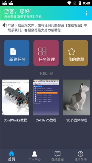 知风下载器app  v1.0.1图3