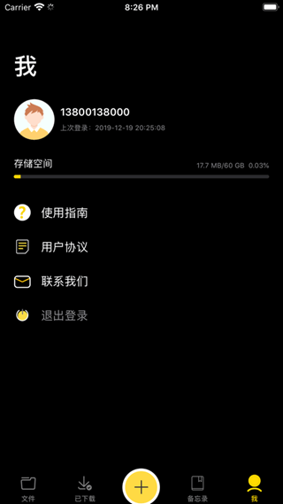 知风下载器app  v1.0.1图1