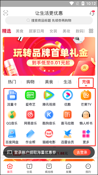 柚街app v1.0.16 安卓版图3