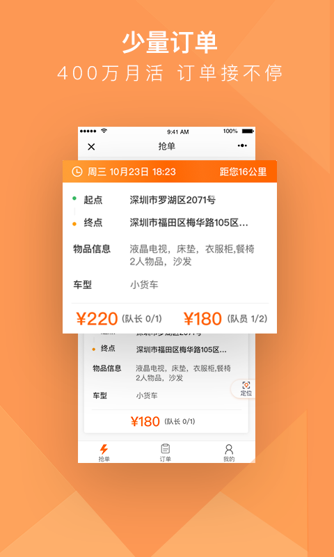 货拉拉搬家小哥app v1.4.0 安卓版图1