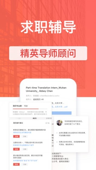 超级简历 v3.0.9 最新破解版图3