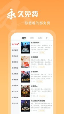 洋葱免费小说 v1.46.2 破解版图2