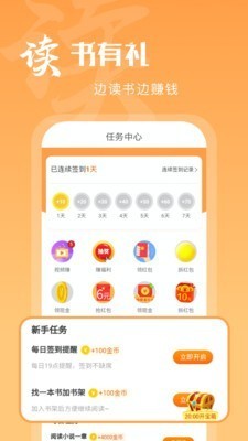 洋葱免费小说 v1.46.2 破解版图3