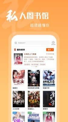 洋葱免费小说 v1.46.2 破解版图5