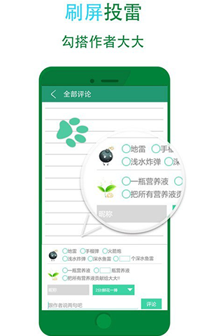 晋江文学app v5.3.7.2 安卓版图3