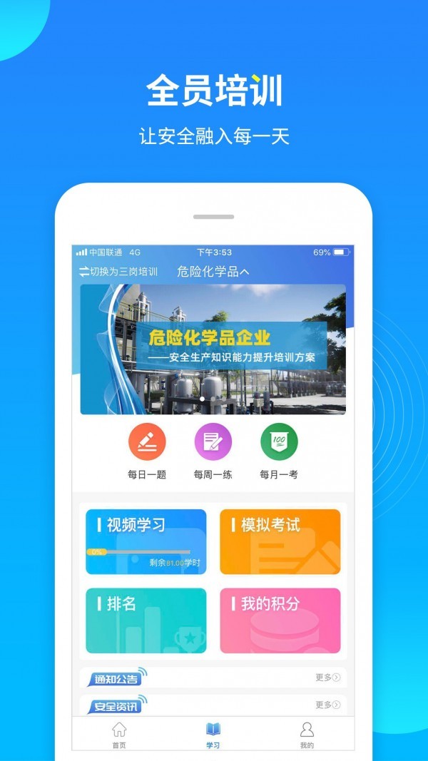 链工宝 v1.0.98 安卓版图2