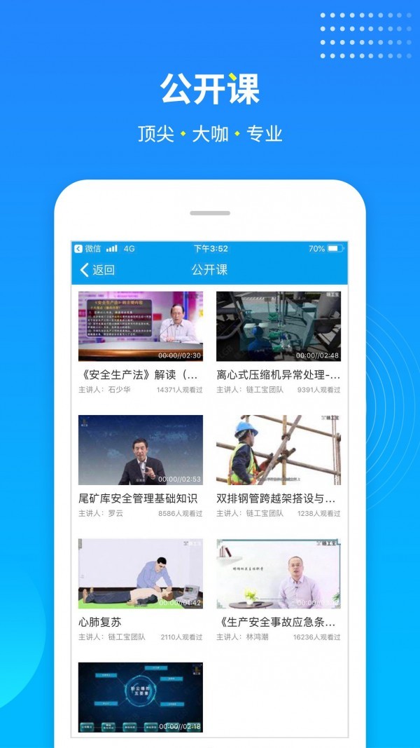 链工宝 v1.0.98 安卓版图3