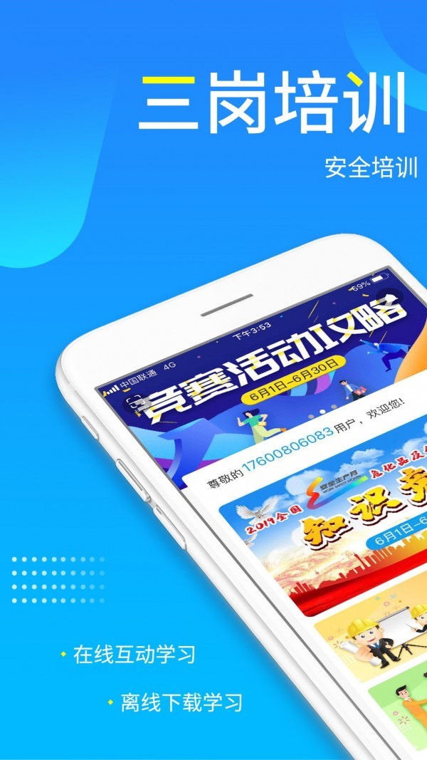 链工宝 v1.0.98 安卓版图4