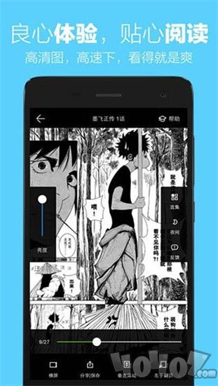 漫画铺子app  v1.0.0 手机版图3