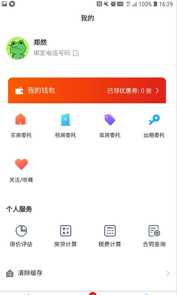 天钉 v1.0.6 最新版图4