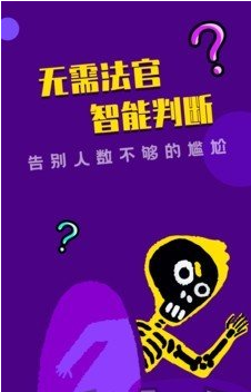 谁是卧底桌游助手 v1.0.1 最新版图1