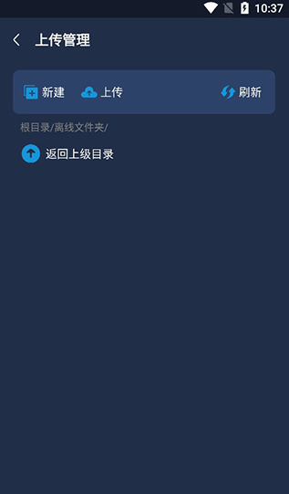 MT下载器1.0.8破解版 安卓高级版图1