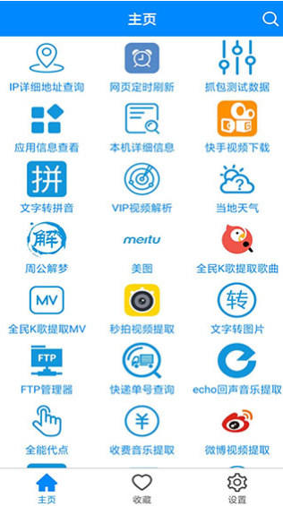 实用工具箱app v4.8 安卓版图3