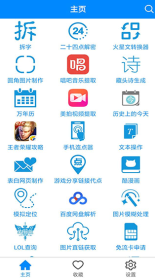 实用工具箱app v4.8 安卓版图4