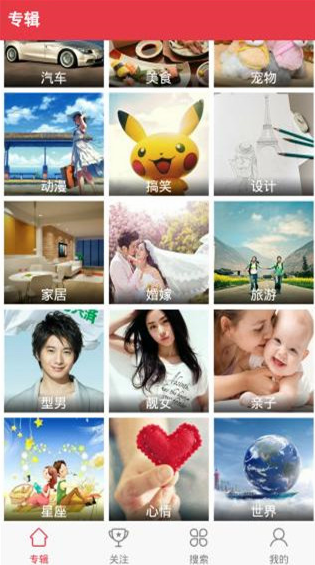 图片搜搜 v4.0.1 安卓版图3