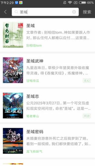 搜书王app  v5.2.5 官方最新版图3